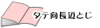 �^�e�^���ӒԂ�