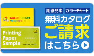 ポケットサイズのカタログ請求