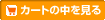 �J�[�g�̒�������